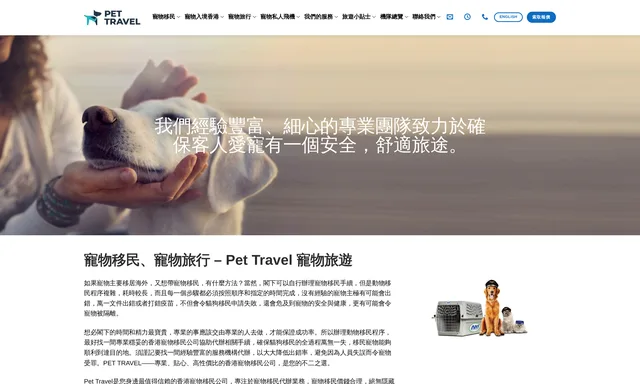 Pet Travel