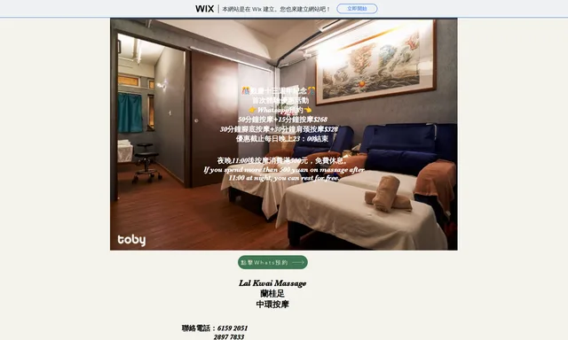 蘭桂足 Lan Kwai Massage