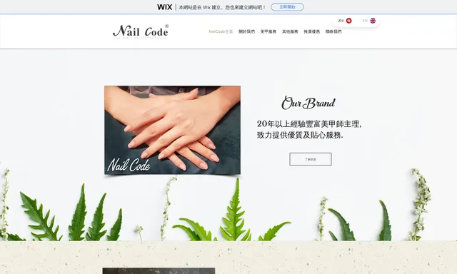 Nail Code
