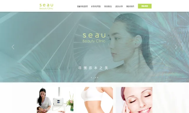 Seau Beauty