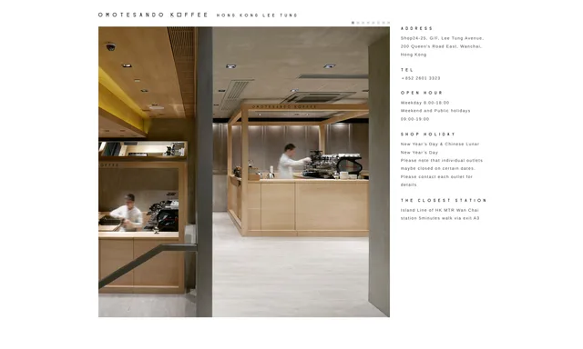 Omotesando Koffee