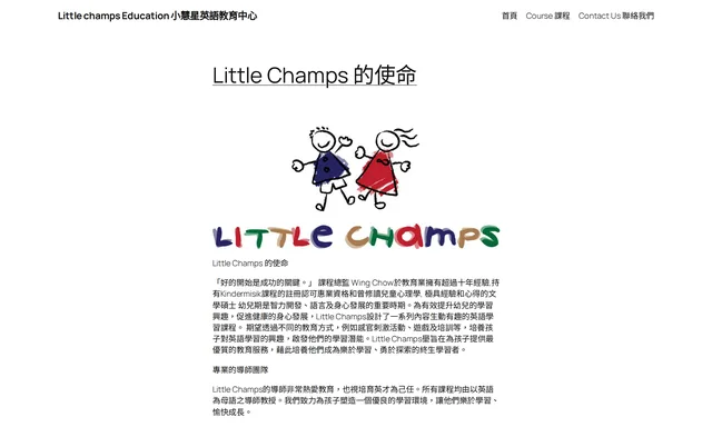 Little Champs Education 小慧星英語教育中心