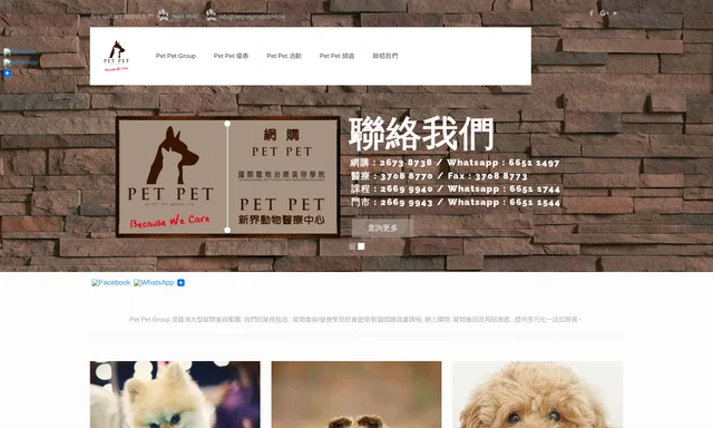 Pet Pet Group