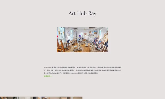 Art hub ray