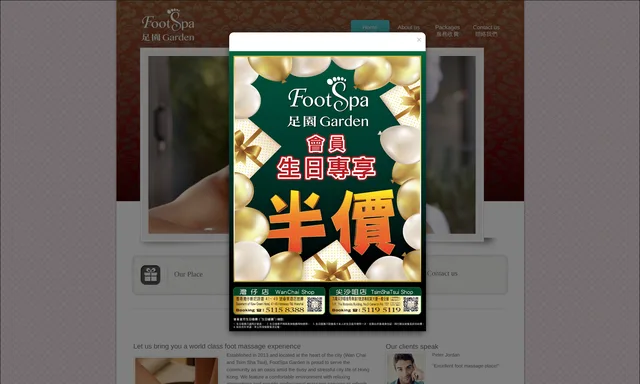 FootSpa Garden
