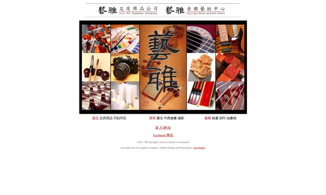 子揚音樂藝術中心