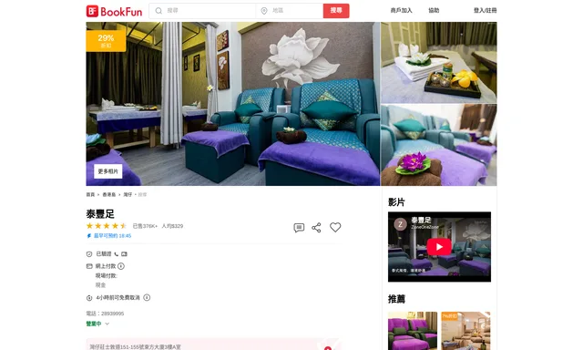 Nirvana Thai Massage