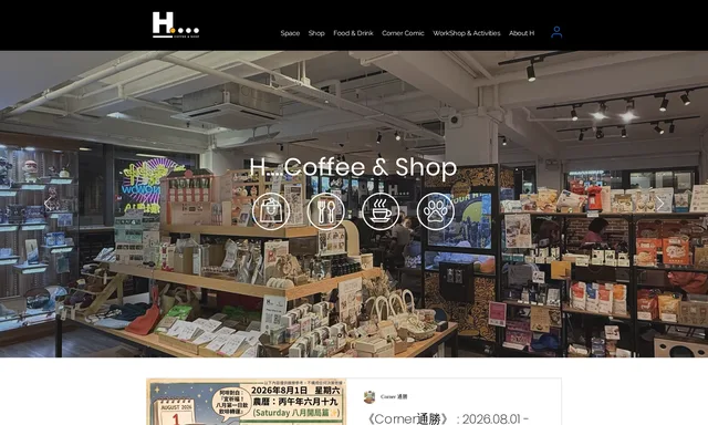 H.Coffee & Shop