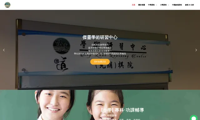 樂明研習坊