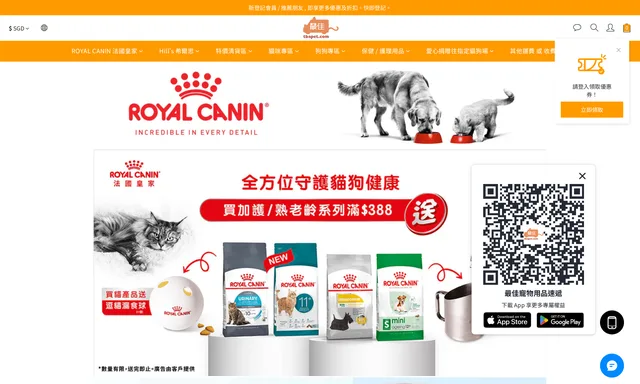 最佳寵物用品速遞有限公司 The Best Accessories Of Pet Express Limited