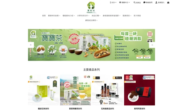 寶寶降糖茶