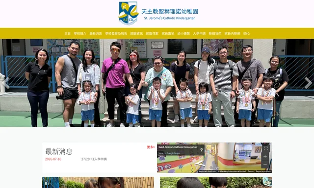 Saint Jerome's Catholic Kindergarten