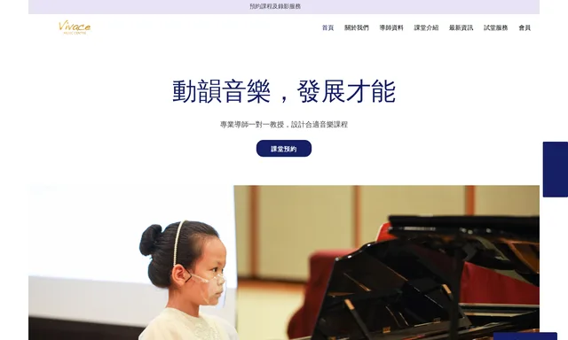 Vivace Music Centre