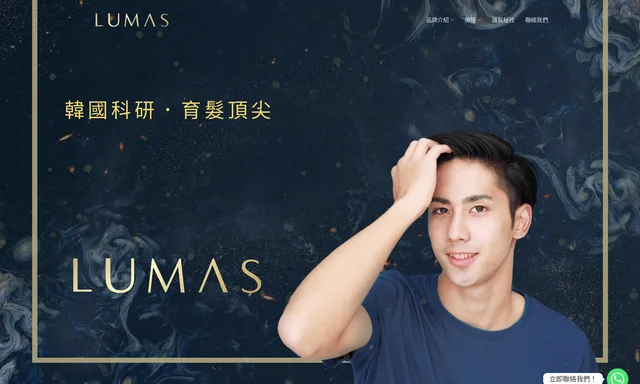 Lumas HairLab