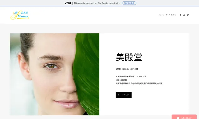 美殿堂