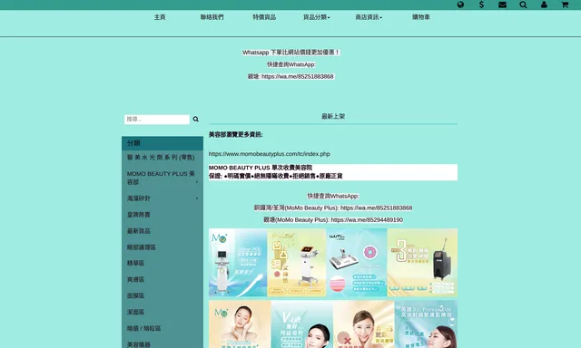 Momo Beauty Plus