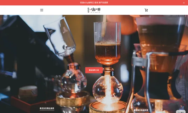 旨花咖啡 · Shika Coffee