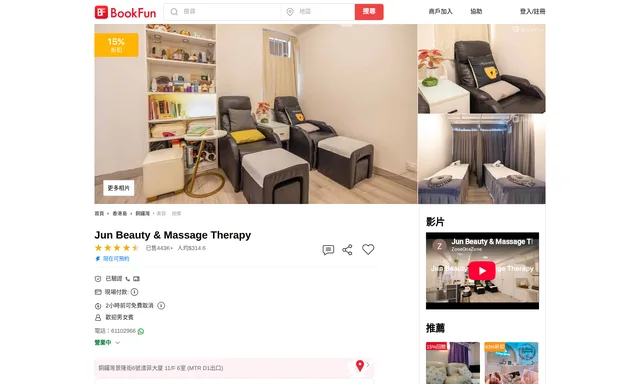 Jun Beauty & Massage Therapy