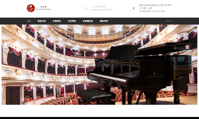 Bauhinia Musik Haus