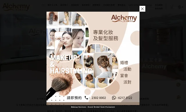 Alchemy Beauty Ltd.