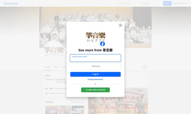 箏音樂藝術學院