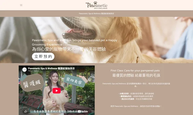 Pawsmetic Spa & Wellness