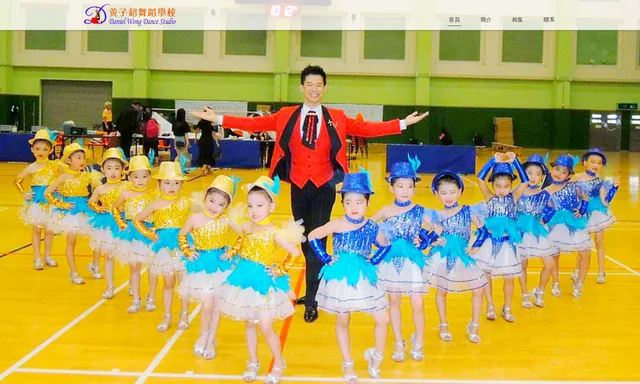 黄子超舞蹈學校