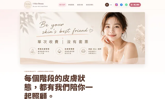 I-Skin Beauty