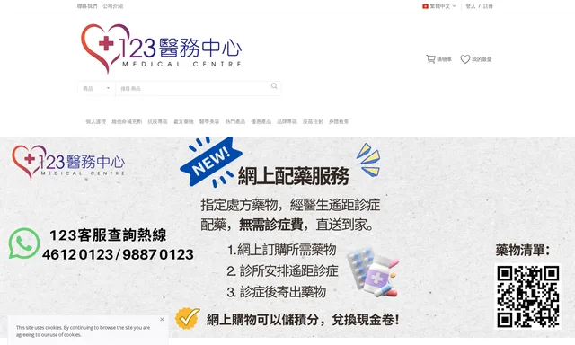 123 Medical Centre
