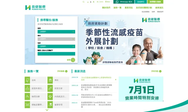 盈健坊有限公司