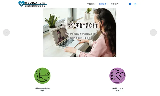 美康推拿保健中心