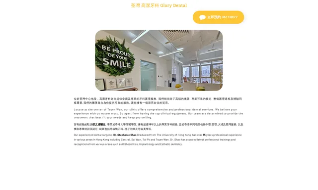 Glory Dental Clinic