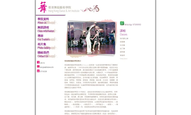 Hong Kong Dance and Art Institute