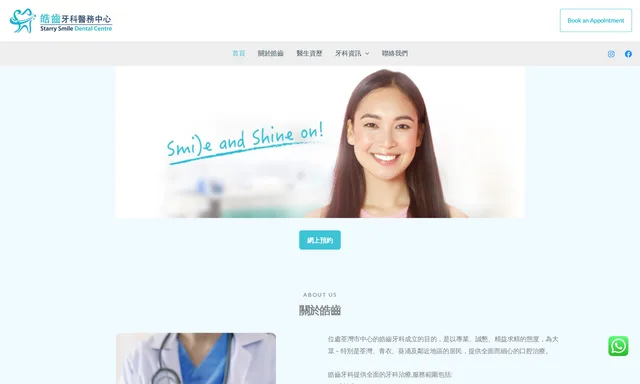 Starry Smile Dental Centre