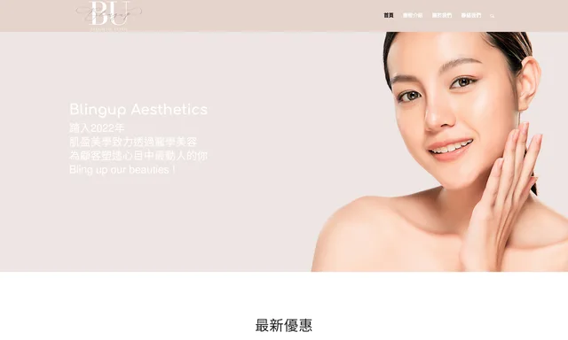 肌盈美學•去斑美肌專家
