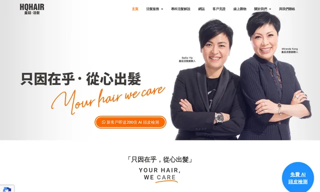 皇廷活髮油
