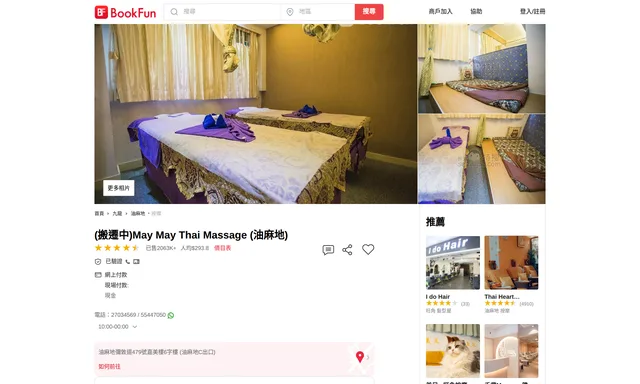 May May Thai Massage