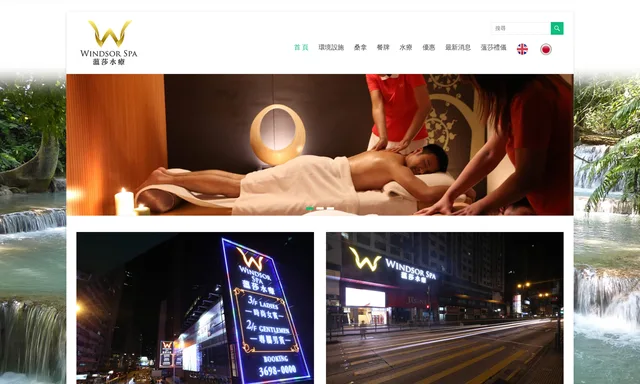 Windsor Spa (Yau Ma Tei)