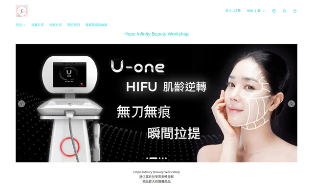 Hope Infinity Beauty Workshop