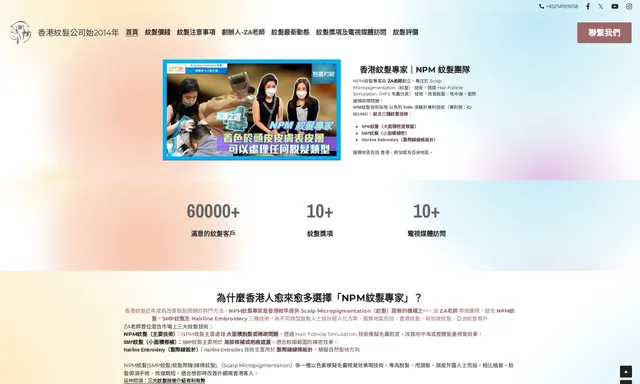 李力治禿護髮中心