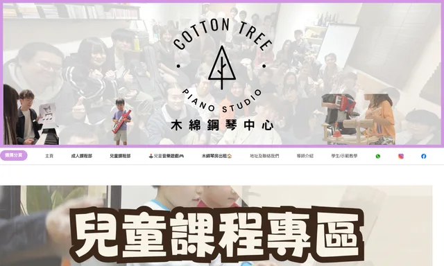 木綿音樂中心