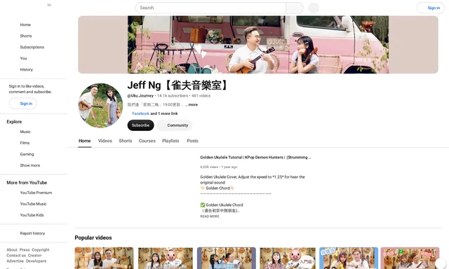 Uku Journey 音樂日誌