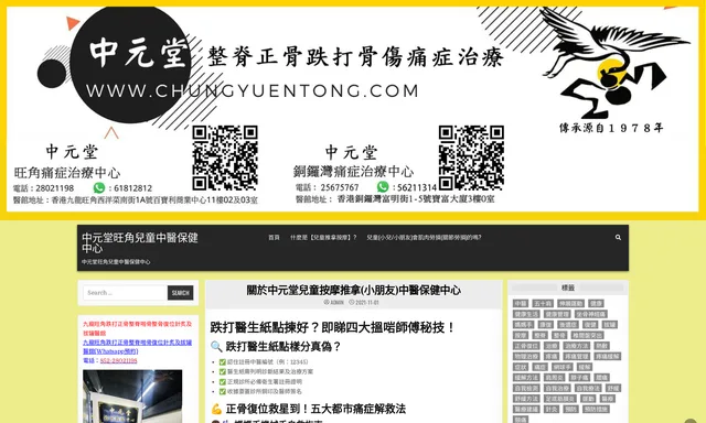Faigor健康產品;滅肥瘦身;營養保健;健身教練