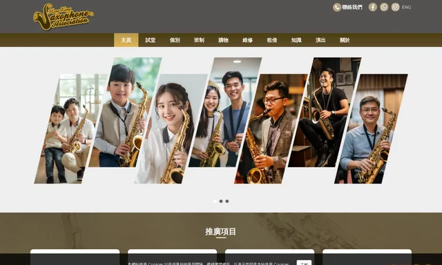 Hong Kong Saxophone Association