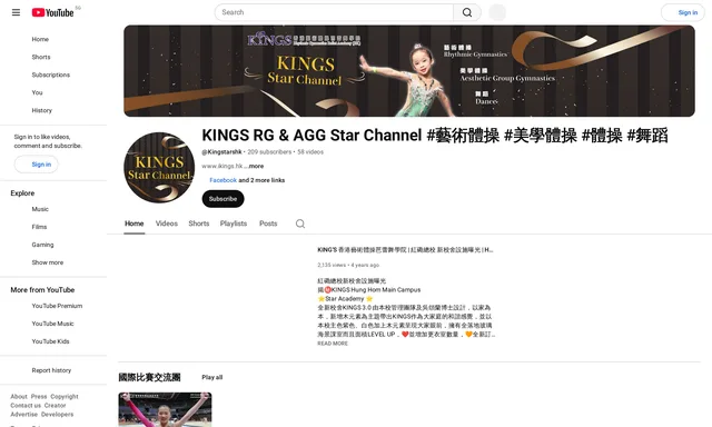 KING'S Rhythmic Gymnastics Ballet Academy (HK) 香港藝術體操芭蕾舞學院