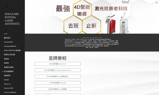 soulcare.hk