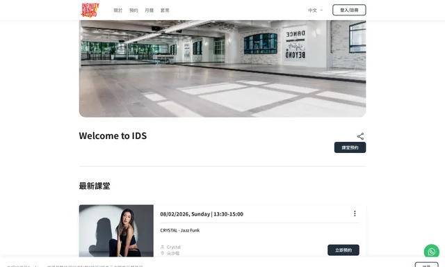 Infinity Dance Studio