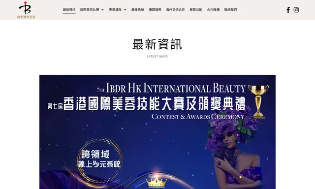 Gihk offical /國際美協學會-香港